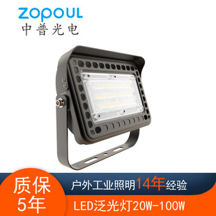 Zhongpu photoelectric outdoor led floodlight 10W20W bright U-shaped frame die-cast LED flood light lawn light