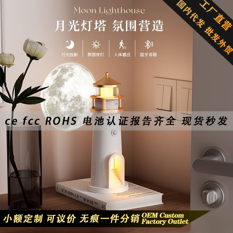 Source in stock Shipping Magic Little Craftsman New Moonlight Lighthouse Projection Atmosphere Nightlight Bedroom Bedside Table Lamp Living Room