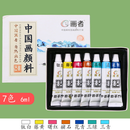 Chinese painting paint set for painters 12 colors 18 colors 24 colors Chinese painting beginners art painting paint wholesale