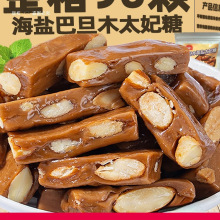 海盐杏仁太妃糖焦糖巴旦木仁坚果酥糖喜糖年货糖果办公室休闲零食
