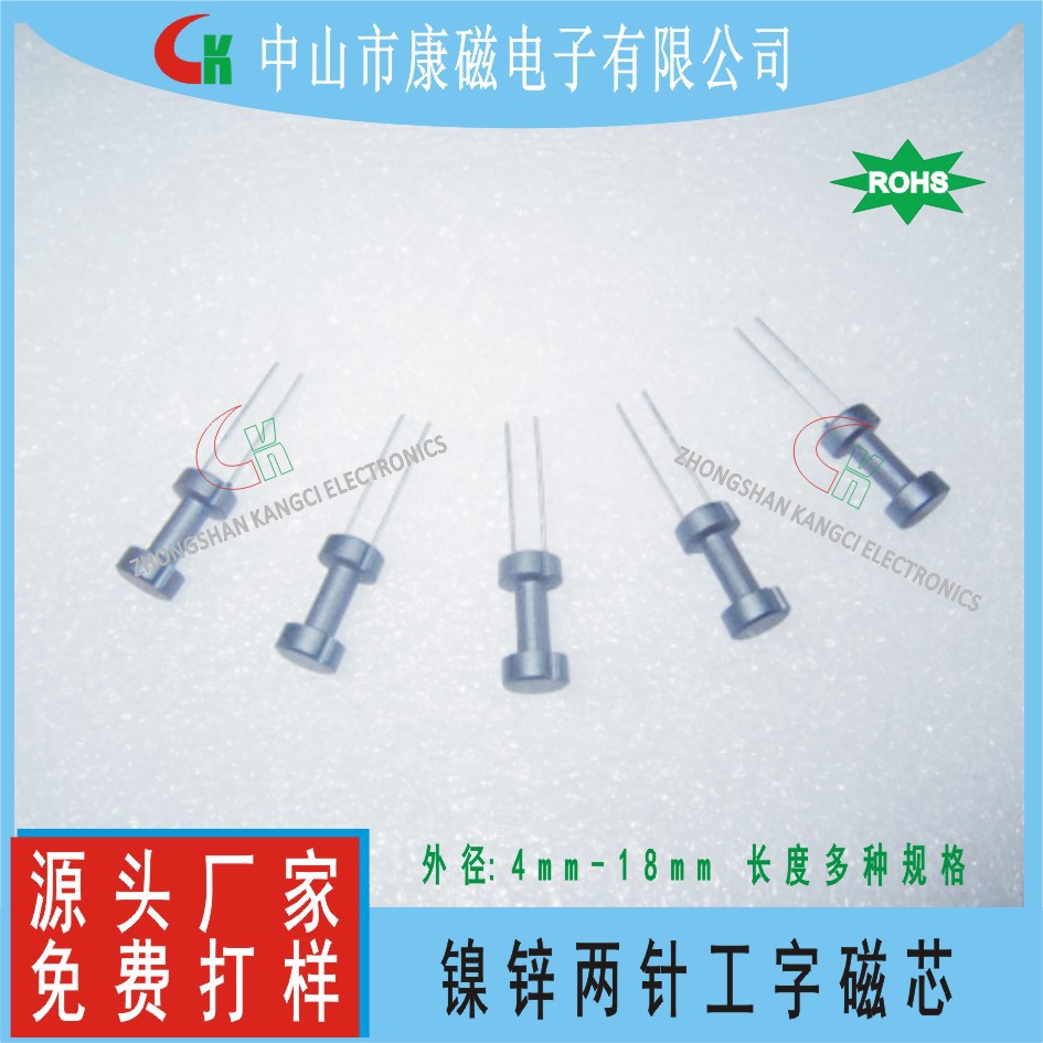 供应镍锌两脚工字磁芯DR2W6*12铁氧体磁芯