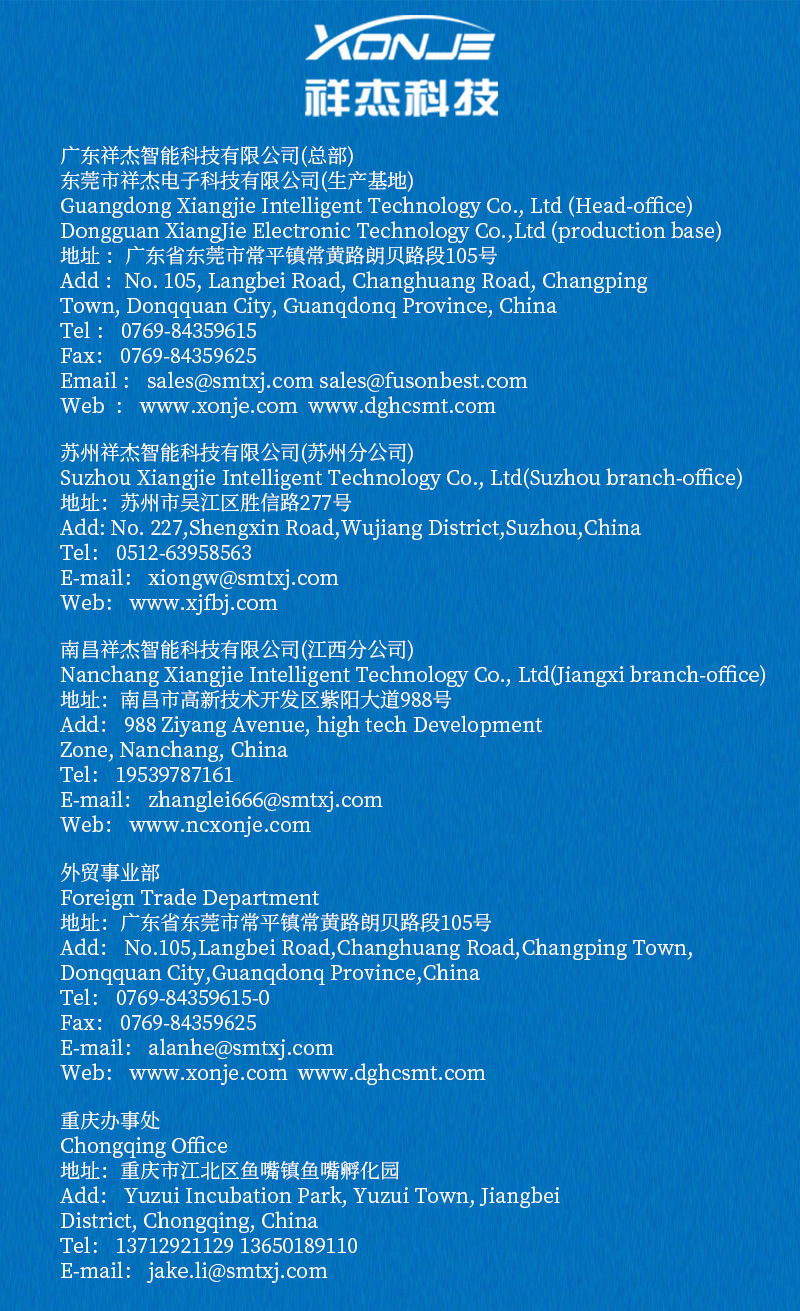 祥杰电子详情_27_01