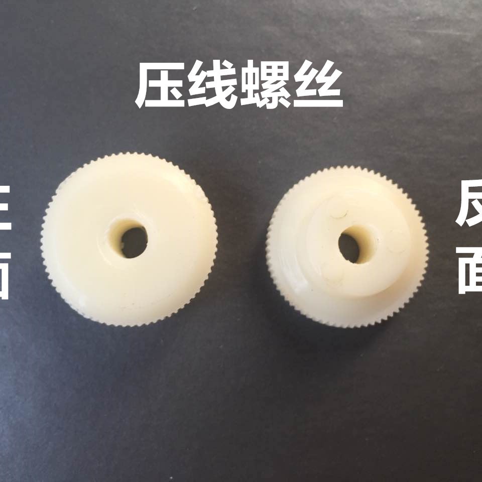 9L1 封包机线钉帽 飞人牌封口机线帽压线螺丝GK9-8手提缝包机