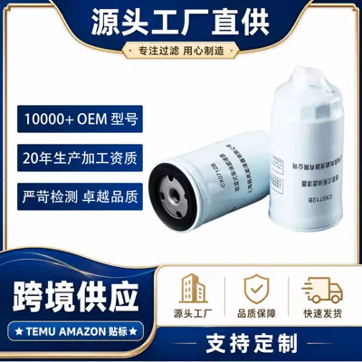 Yağ filtri Cx0712B A3000-1105030 Fs36240 Yuchai Jinlong avtobus/yük maşını üçün