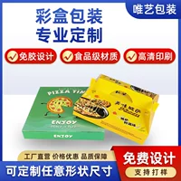 Пищевой белый картон Гофрированная коробка для пиццы Коробка для упаковки еды на вынос Коробка для пиццы Портативная коробка для пиццы На заказ