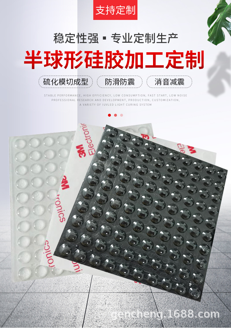 半球形硅胶详情页_01.jpg