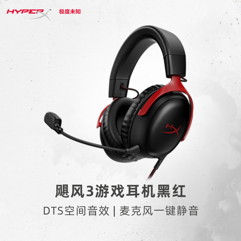 Hyperx Cloud3 Extremely Unknown Hurricane 3 Wired USB E-Sports Gaming Headset Stereo Headset