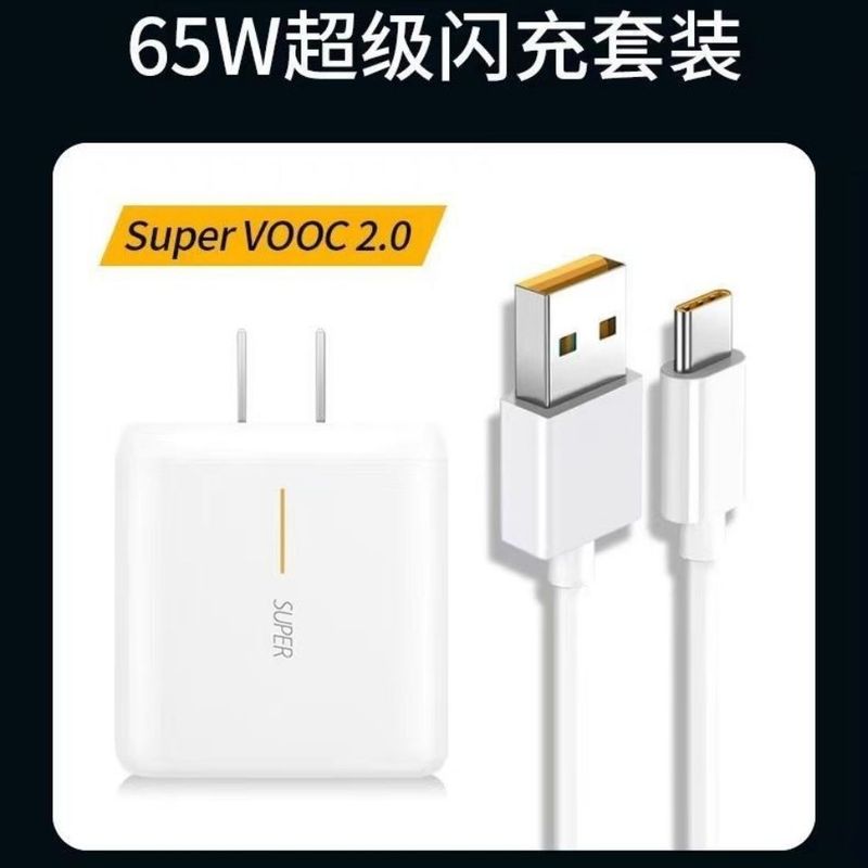 Oppo充電器65wフラッシュ充電ヘッドr 17 reno 6超速充電ヘッドr 15r 11速充電6a純正品ラインを適用|undefined
