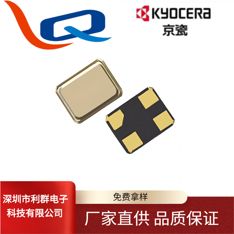 供应京瓷CT2520无源贴片晶振全系列高品质贴片晶振原装加工现货