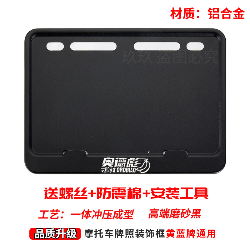 License Plate Holder, Universal Nömrə qabı - aodebiao-free-screws-shock-pad-installation-tools