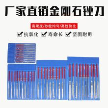 厂家直销金刚石锉刀扁/方/三角/金刚石圆锉3/4/5mm镀钛金刚砂什锦
