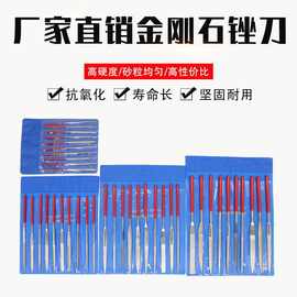 厂家直销金刚石锉刀扁/方/三角/金刚石圆锉3/4/5mm镀钛金刚砂什锦