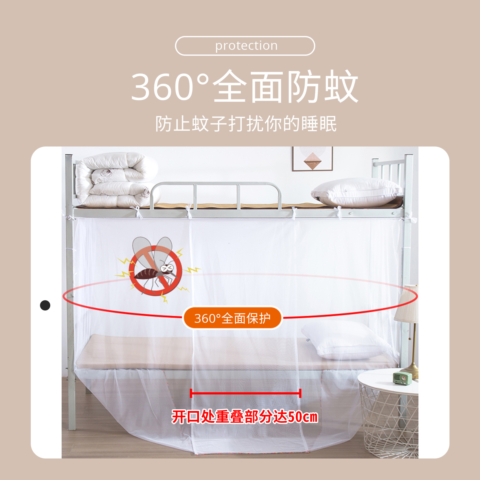 2022学生宿舍蚊帐上铺上下铺加密寝室单人床防蚊单门通用遮光防尘