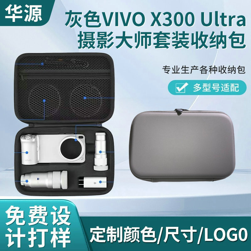 Wholesale Vivo X300 Ultra Photography Master Set Storage Bag G2/G2Ultra Dual-Lens Photography Bag