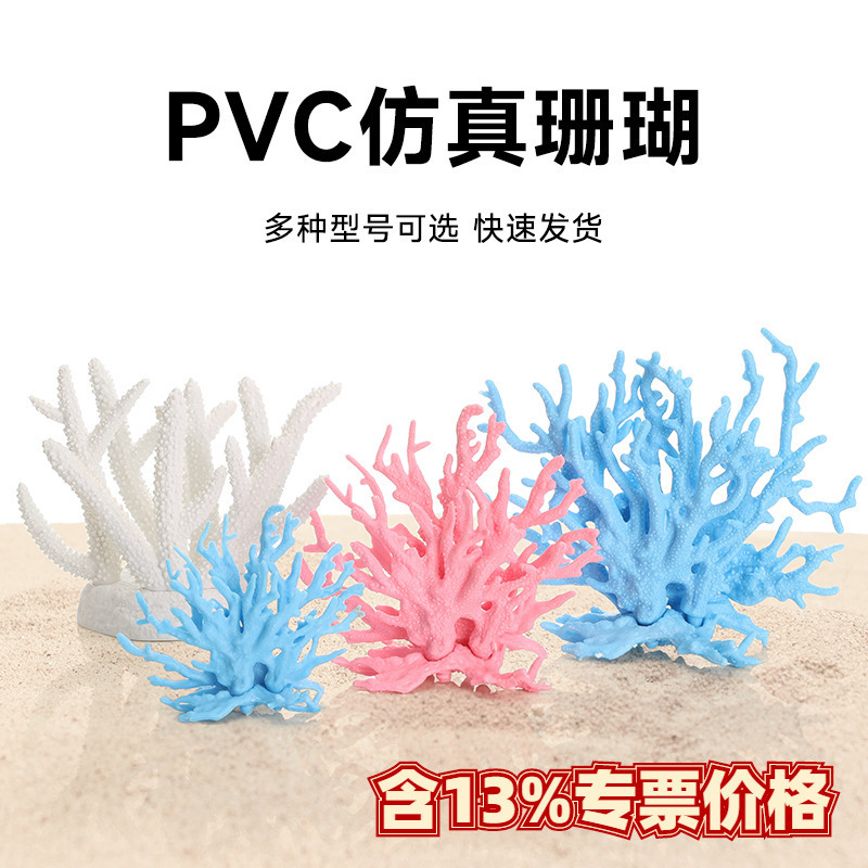 Fish Tank Aquarium landscape coral branch rockery shell simulation fake water plants sea water tank decoration Sea View iron branch