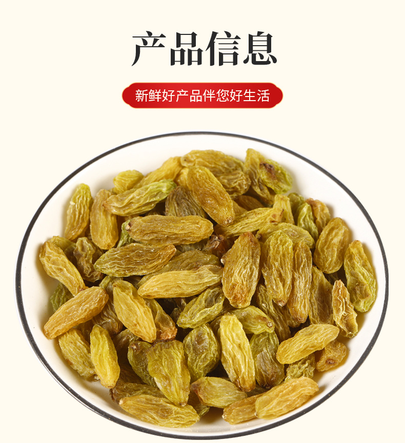 Raisins (Vitis vinifera) — Dried Seedless Grapes, Food-Herb Fruit for Teas, Congee & Tonics quality and texture