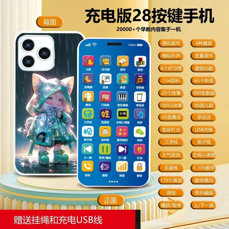 Игрушечный смартфон (Hello Kitty) — интерактивный обучающий телефон с касанием, 28 клавиш, музыка и зарядка