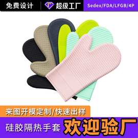 加工定制防烫手套隔热加厚硅胶烤箱手套烘焙耐高温防滑防热手套