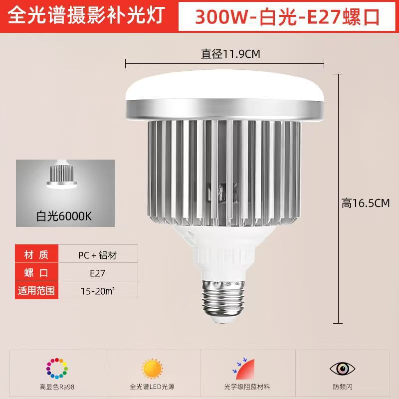 Luz de relleno de transmisión en vivo LED, luz de atenuación de control remoto, bombilla para el cabello, caja suave para cámara, E27, bombilla para fotografía, lámpara de hongo al por mayor