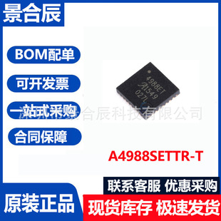 ȫ��ԭ�bA4988SETTR-T���bQFN-28΢��늄әC����3DоƬ