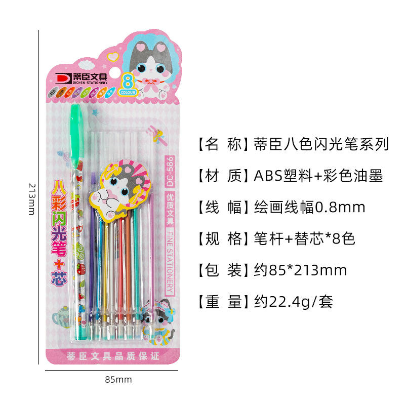 Hand account graffiti painting metal pen Children's Water Tik suit Happy flash metal 8-color pen suit DIY álbum