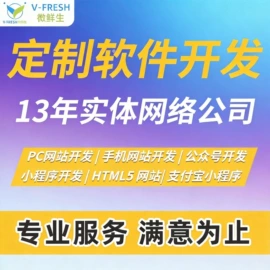 自动售货机;软件服务;保鲜冷藏设备
