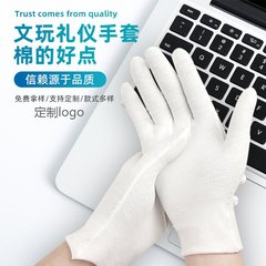 メーカーの白い手袋を厚くして検査文を厚くしてマナー作業手袋をします。