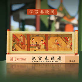 国风冰箱贴磁贴个性创意磁吸3D文创中式磁铁家居装饰景点书店文具