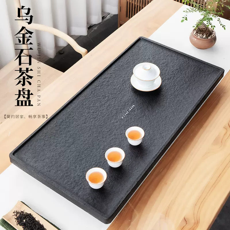 天然乌金石茶盘家用简约大小茶杯茶台石材现代客厅功夫茶具托盘