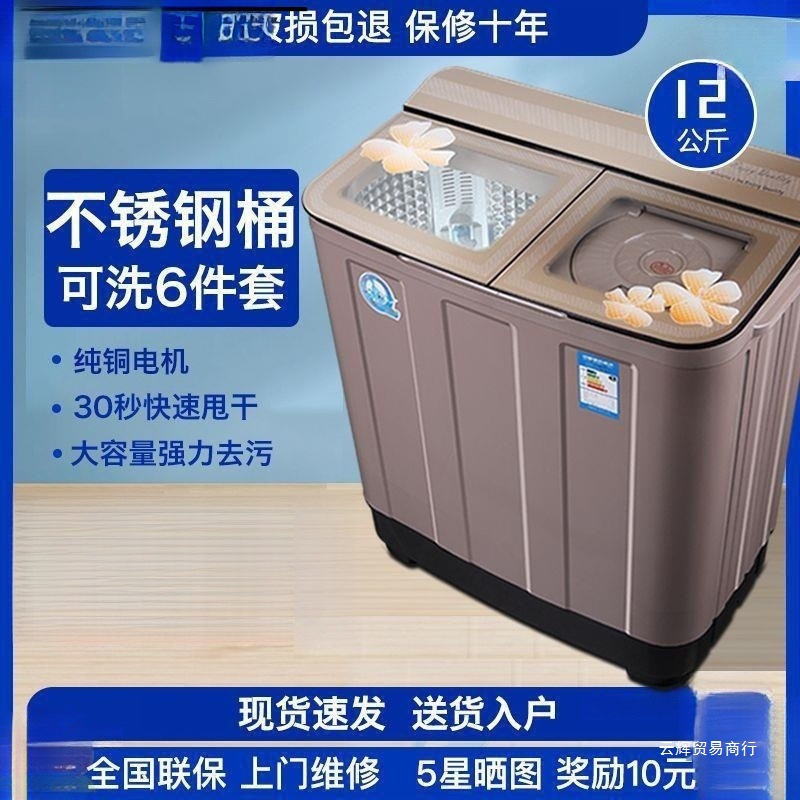 Washing Machine Semi-Automatic 10/13kg Household Large-Capacity Double-Cylinder Double-Tub Rental House 6.2kg Small Default Yunhui