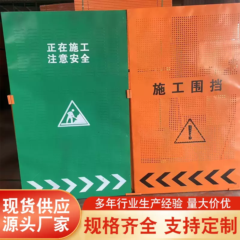 支持定制市政施工围挡道路建筑工程防撞隔离挡板警示冲孔护栏