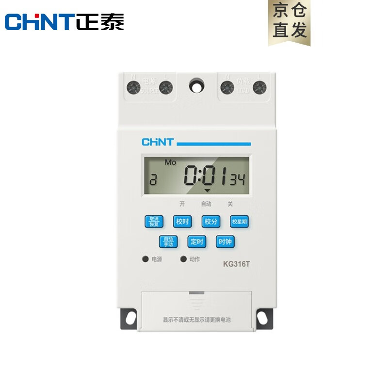 正泰（CHNT）时控开关KG316T 定时器定时开关 时间控制器 微电脑