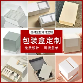 其他礼品包装;创意礼品包装;纸盒