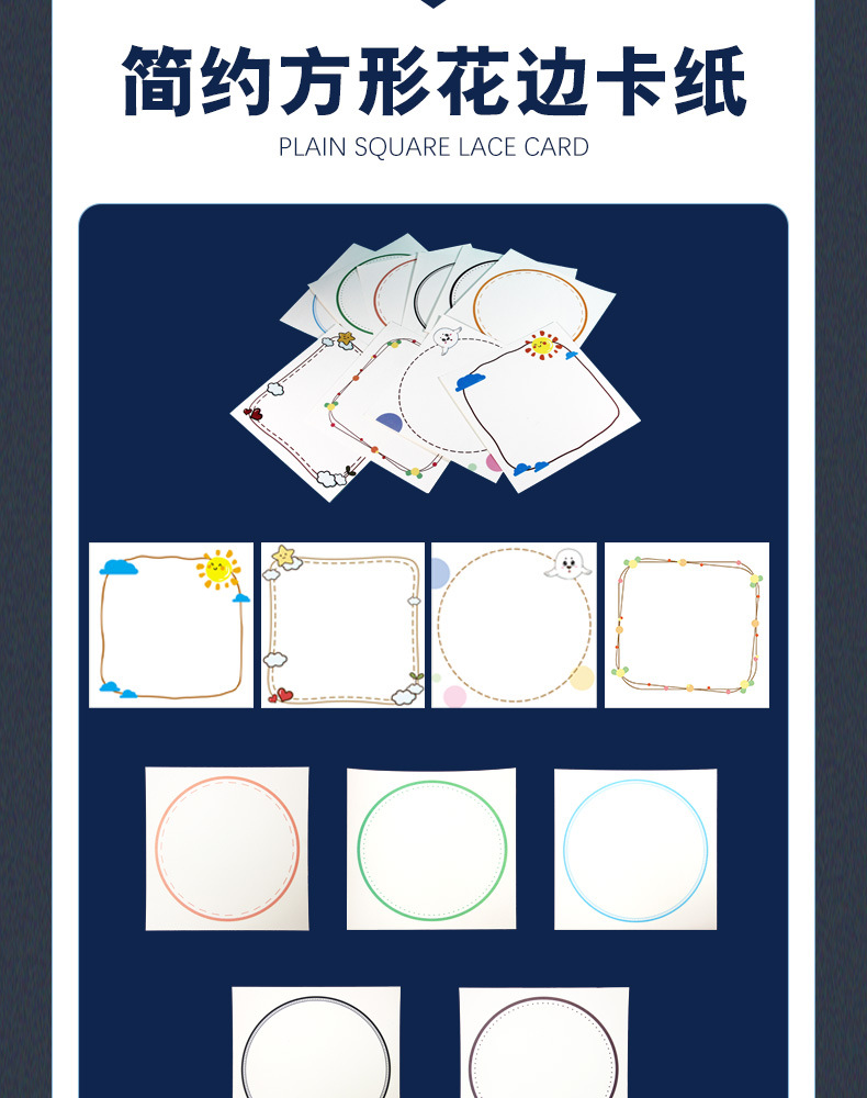 花边卡纸_13.jpg