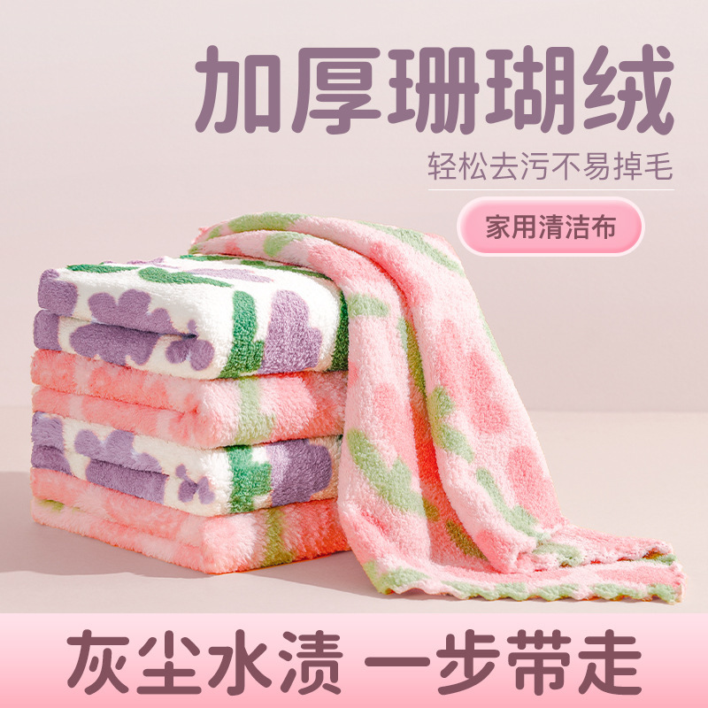 台所の雑巾油利は油がくっつかないことを除いて毛が落ちないので、家庭用の厚いプリントタオルサンゴのベルベットの皿洗い布を洗いやすい|undefined