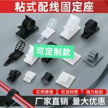 定制自粘式电线固定卡扣可调式线夹电线固定座桌面理线卡线扣来样