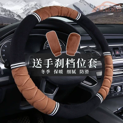 Plush Car Steering Wheel Steering wheel cover - six-section-plush-black-coffee-color-comes-with-handbrake-gear-cover-other