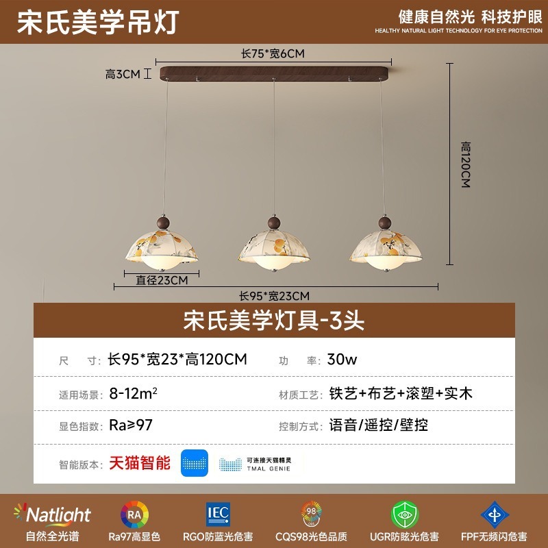 宋式美学中古风吊灯客厅餐厅卧室吸顶灯复古全屋灯具套餐中山灯具|undefined