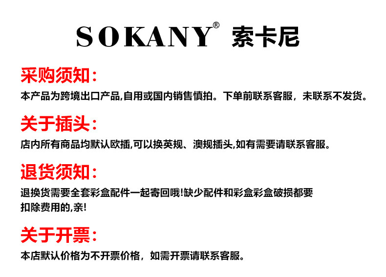 跨境SOKANY2022电熨斗家用手持式宿舍蒸汽喷雾电熨斗熨烫机烫衣服详情1