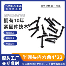 12.9����ɫ��A�^�������ݽz���4*10̼䓰l�ڰ�A�^�ݽz���˨