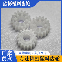 POM注塑件精密微型塑料齿轮  镂空空心小齿轮 尼龙加工件驱动配件