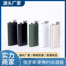 男士酒壶不锈钢俄罗斯便携时尚酒瓶随身黑色贴皮酒壶附小漏斗