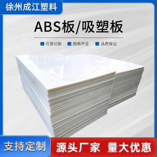 �S��ABS���ϰ��ɫ������g��ȫ���ϱ�����ӹ����ܰ�����abs��