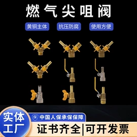 球阀;截止阀;燃气阀