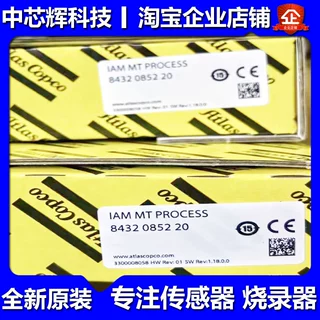 8432085220 ATLAS COPCO阿特拉斯8432085220 IAM MT PROCESS