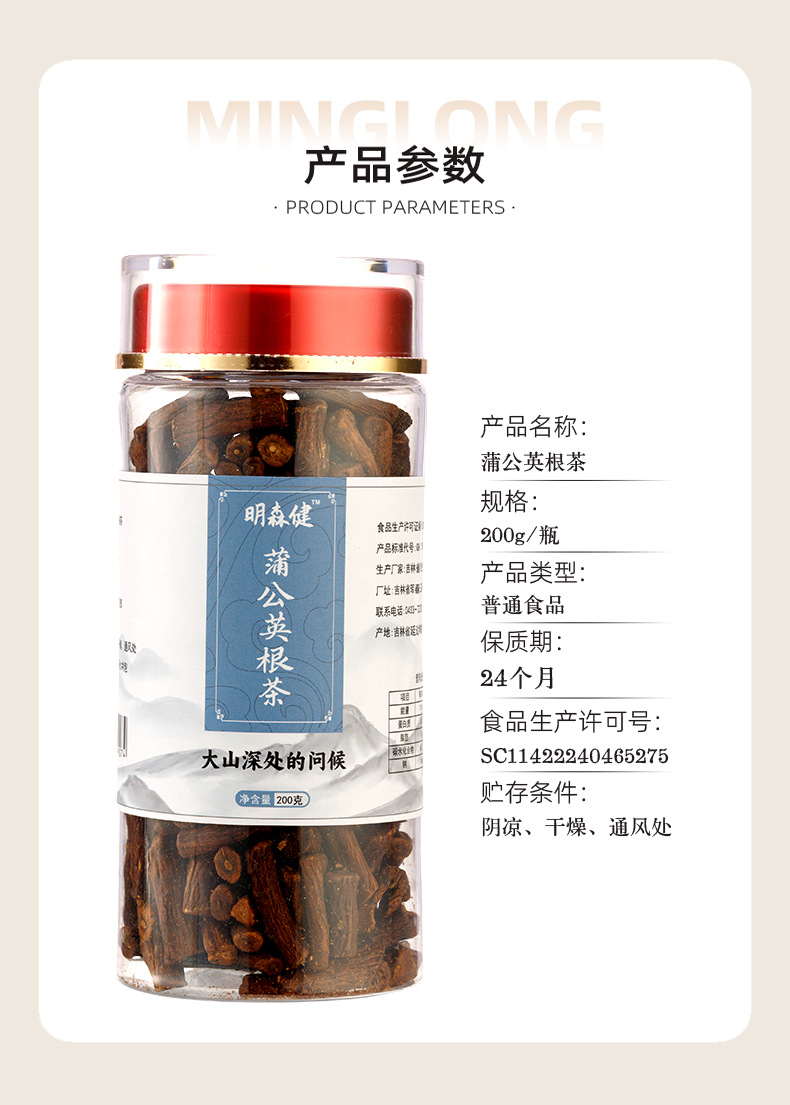 Dandelion Root Tea Roasted Dandelion Root Herbal Tea for Daily Wellness 200g quality and texture
