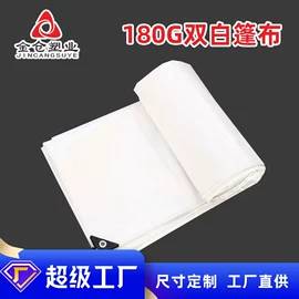 货场盖布;其他塑料篷布;农用篷布