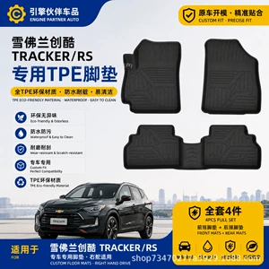 Chevrolet Chuangku RS Tracker üçün TPE rezin suya davamlı avtomobil döşəməsi