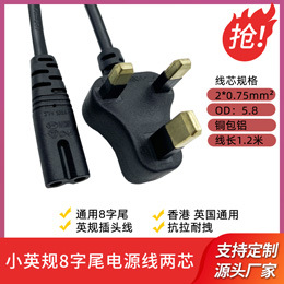 1.2米小英规8字尾