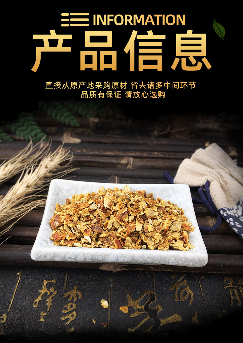 Dried Tangerine Peel Granules Chen Pi Bulk Tea Bag Material 500g specifications
